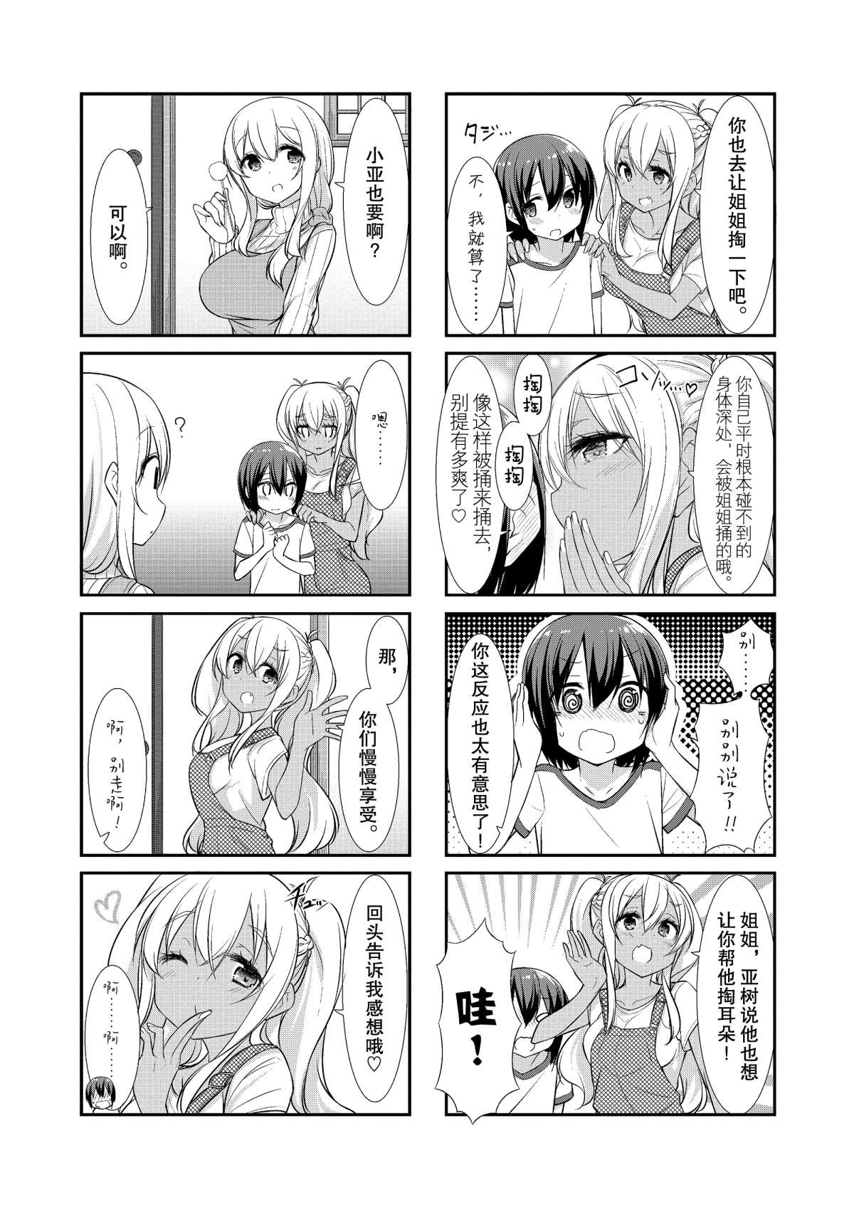 第21话2
