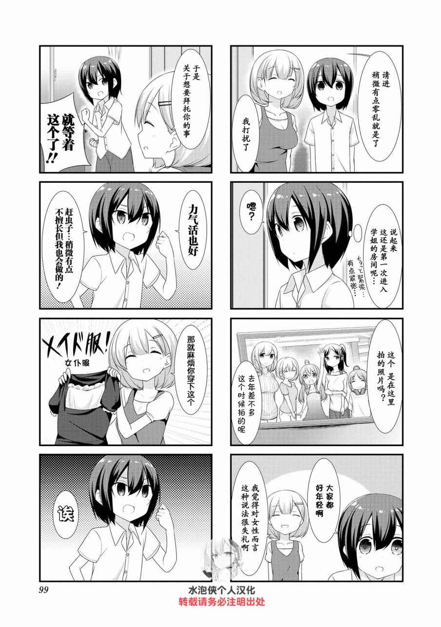 第11话2