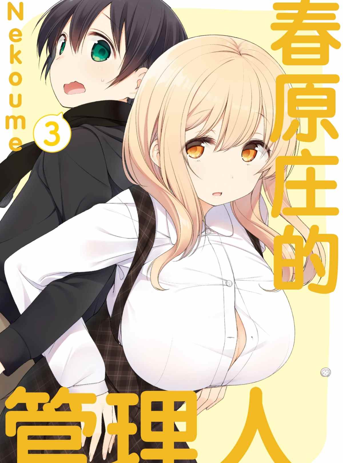 第27话试看版0