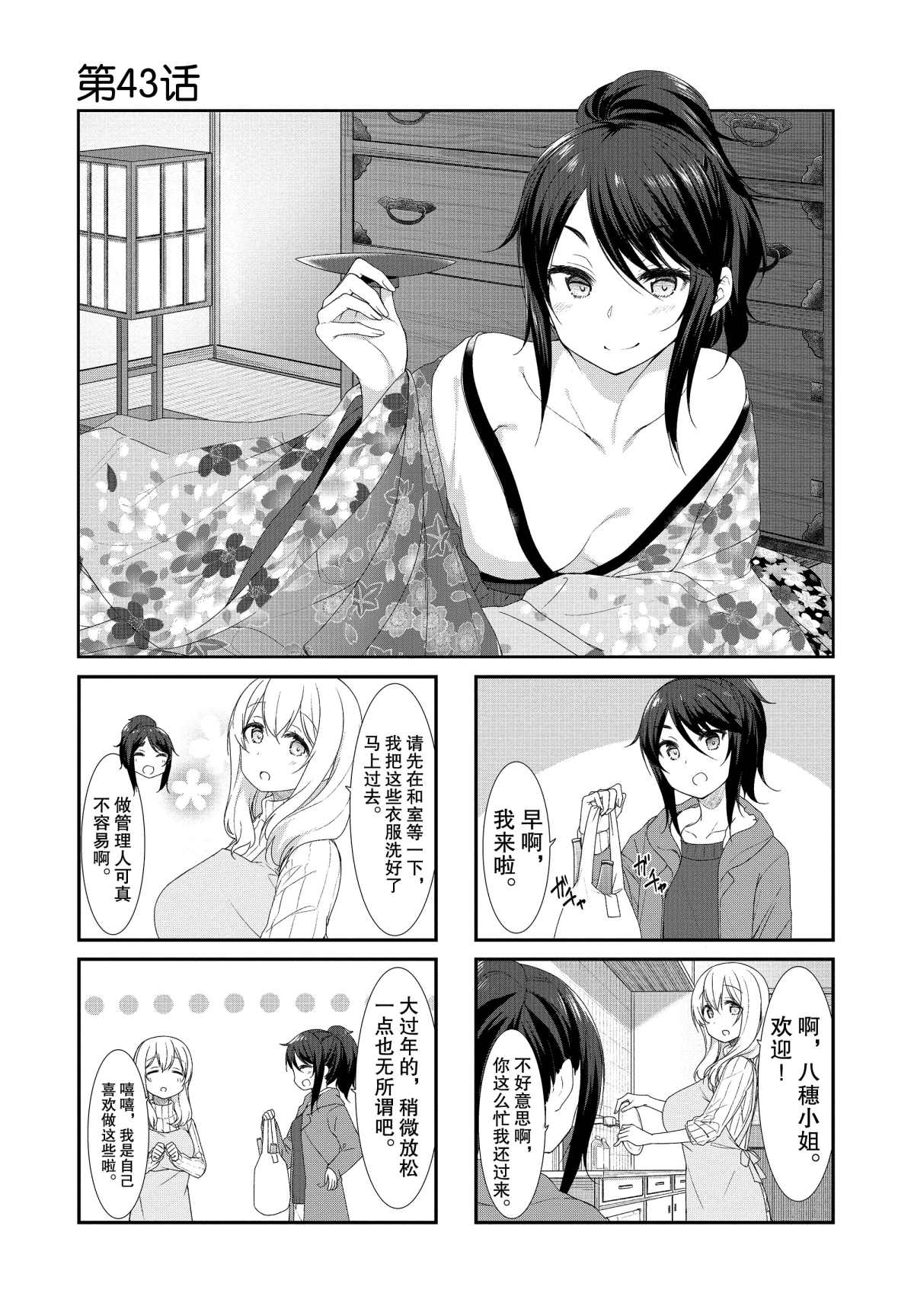 第43话0
