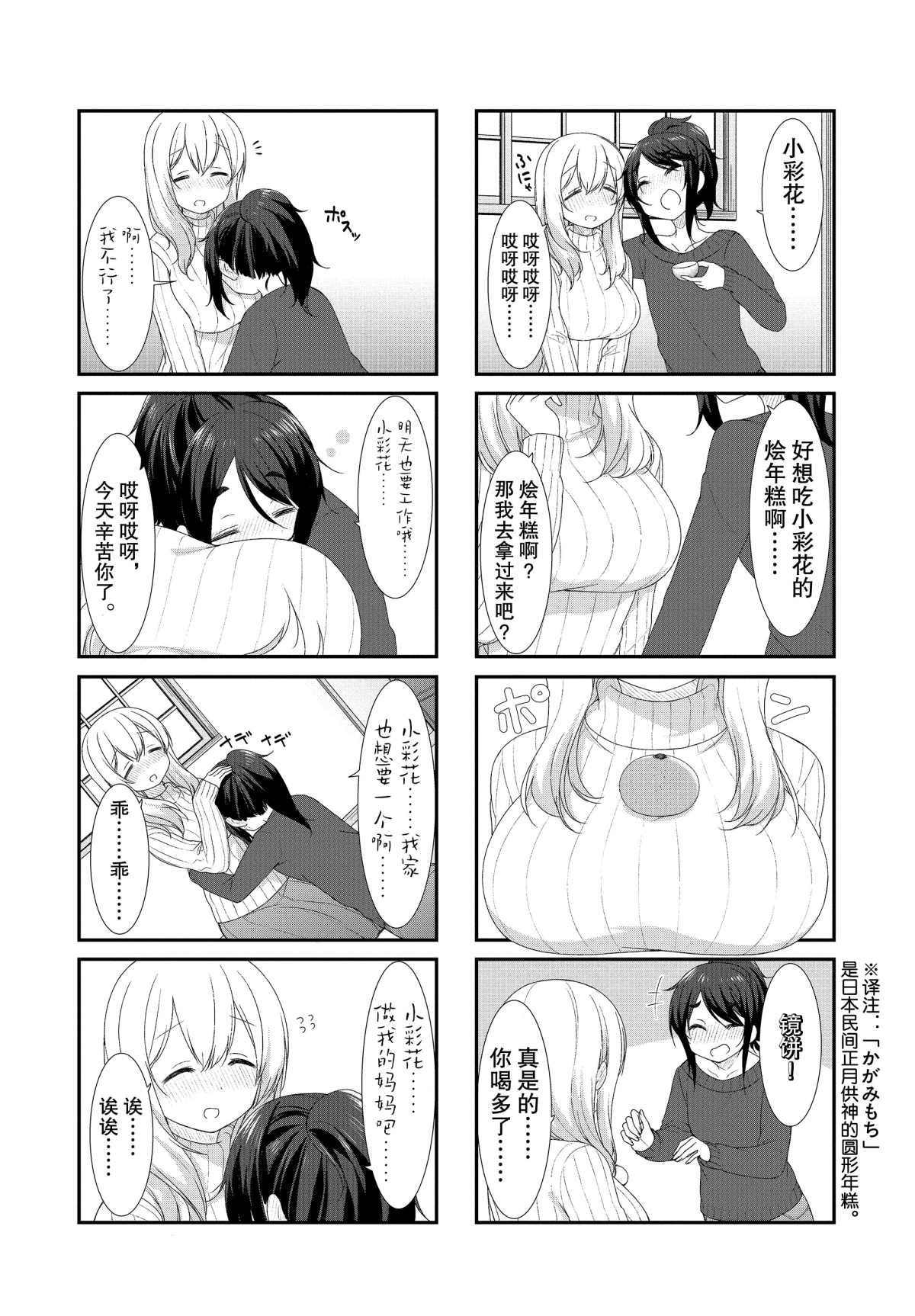 第43话2