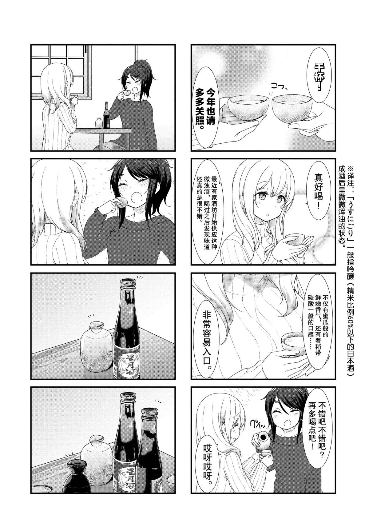 第43话1