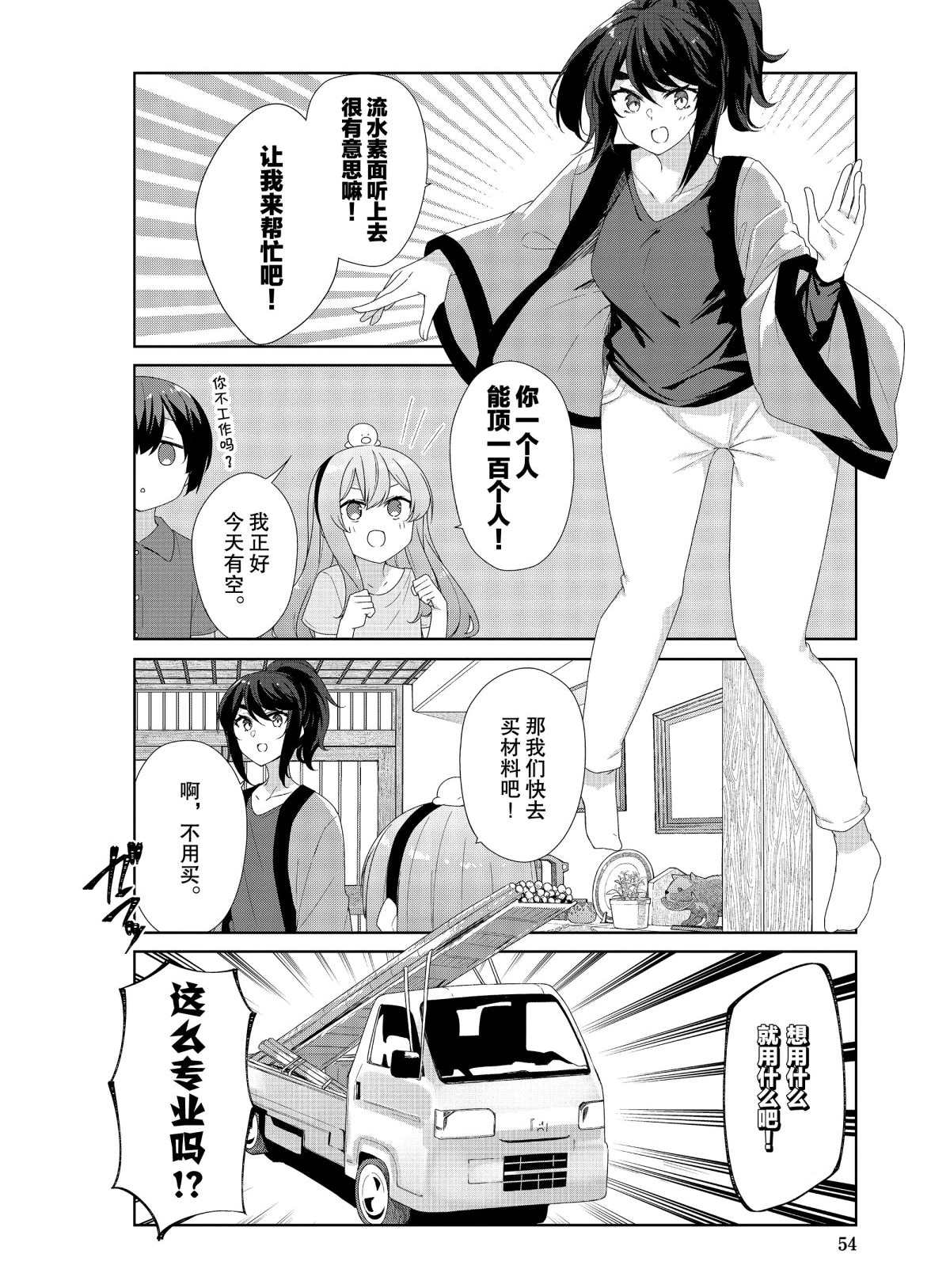 第67话试看版1