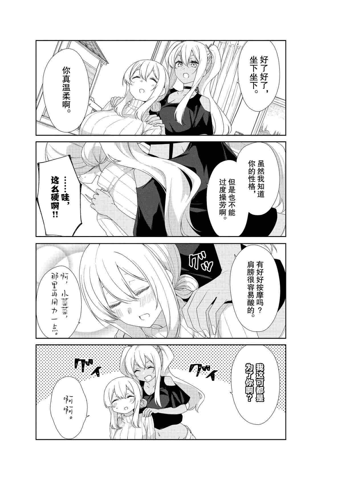 第57话2