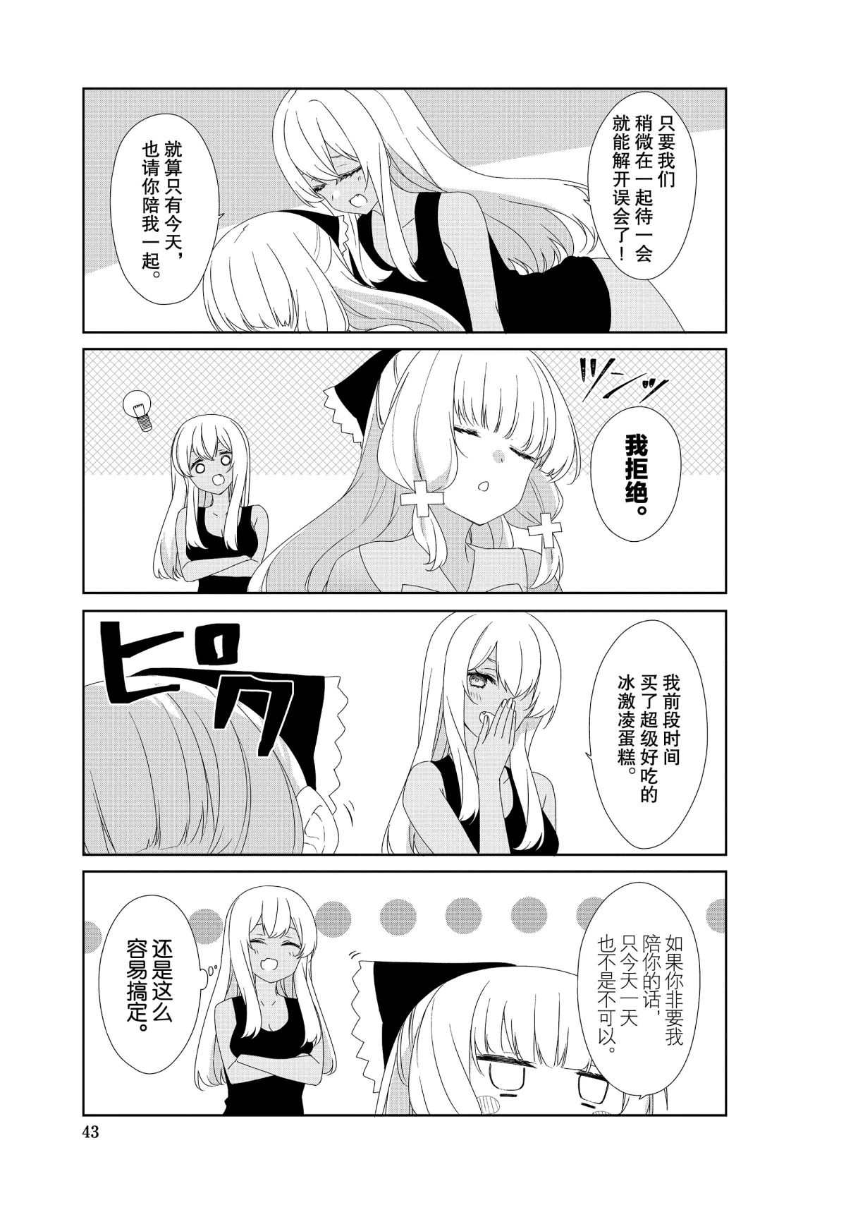 第66话试看版2