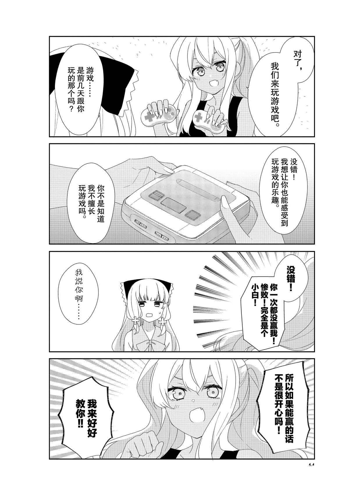 第66话试看版3