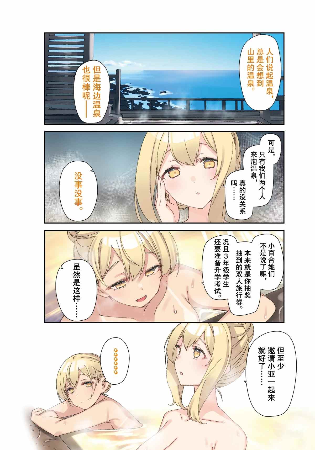 第72话1