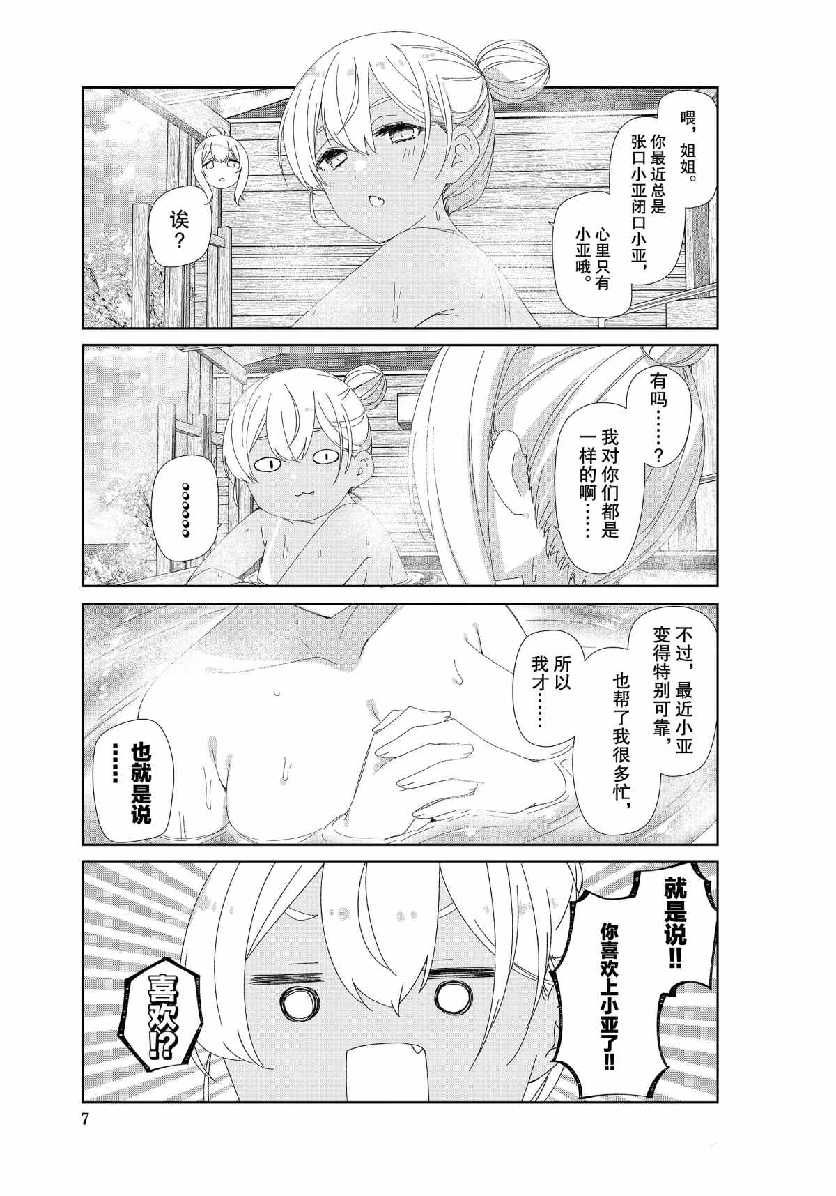 第72话2