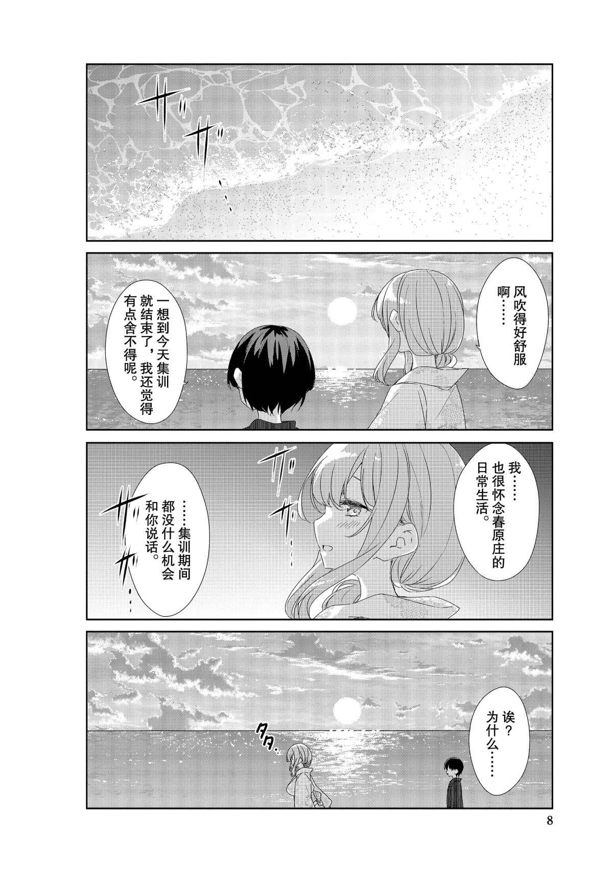 第65话试看版3