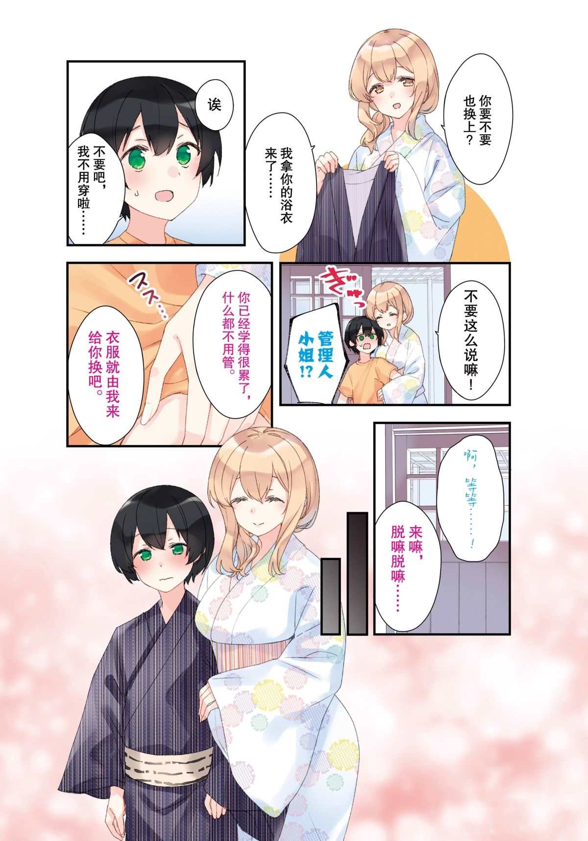 第65话试看版1