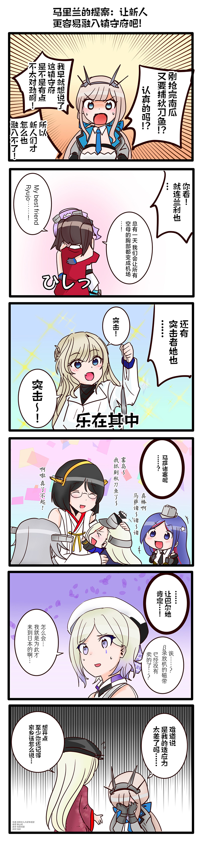 第7话4