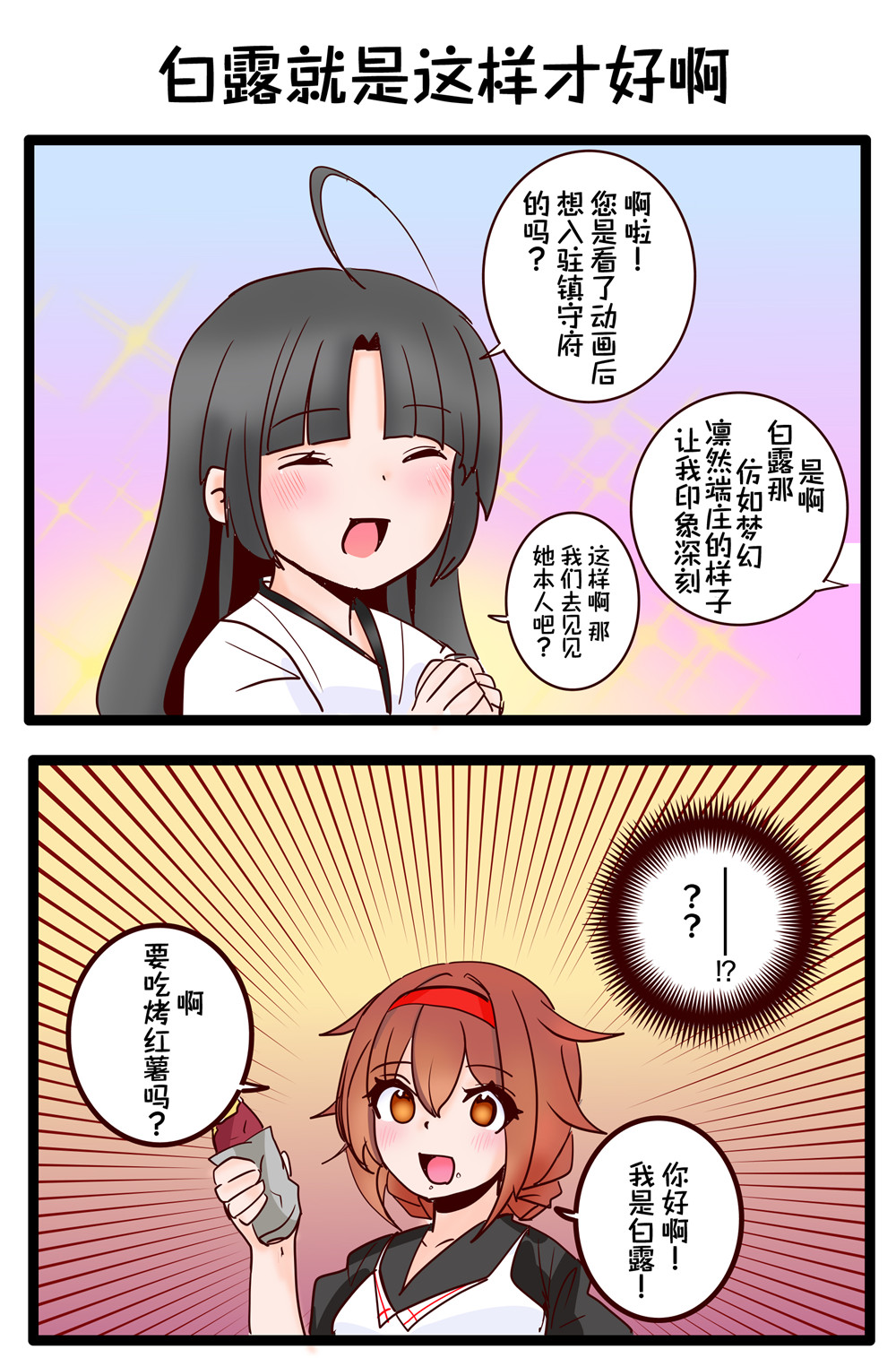 第5话2