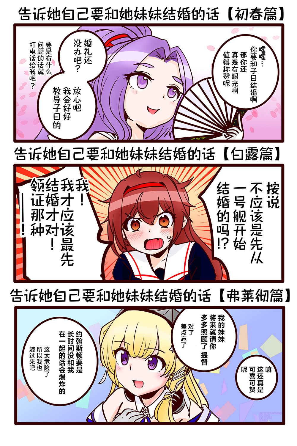第33话2