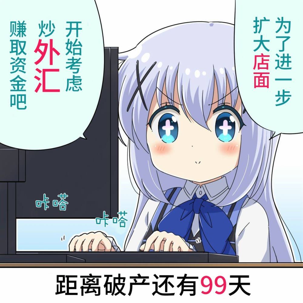 智乃酱得了色病漫画,第1话2图