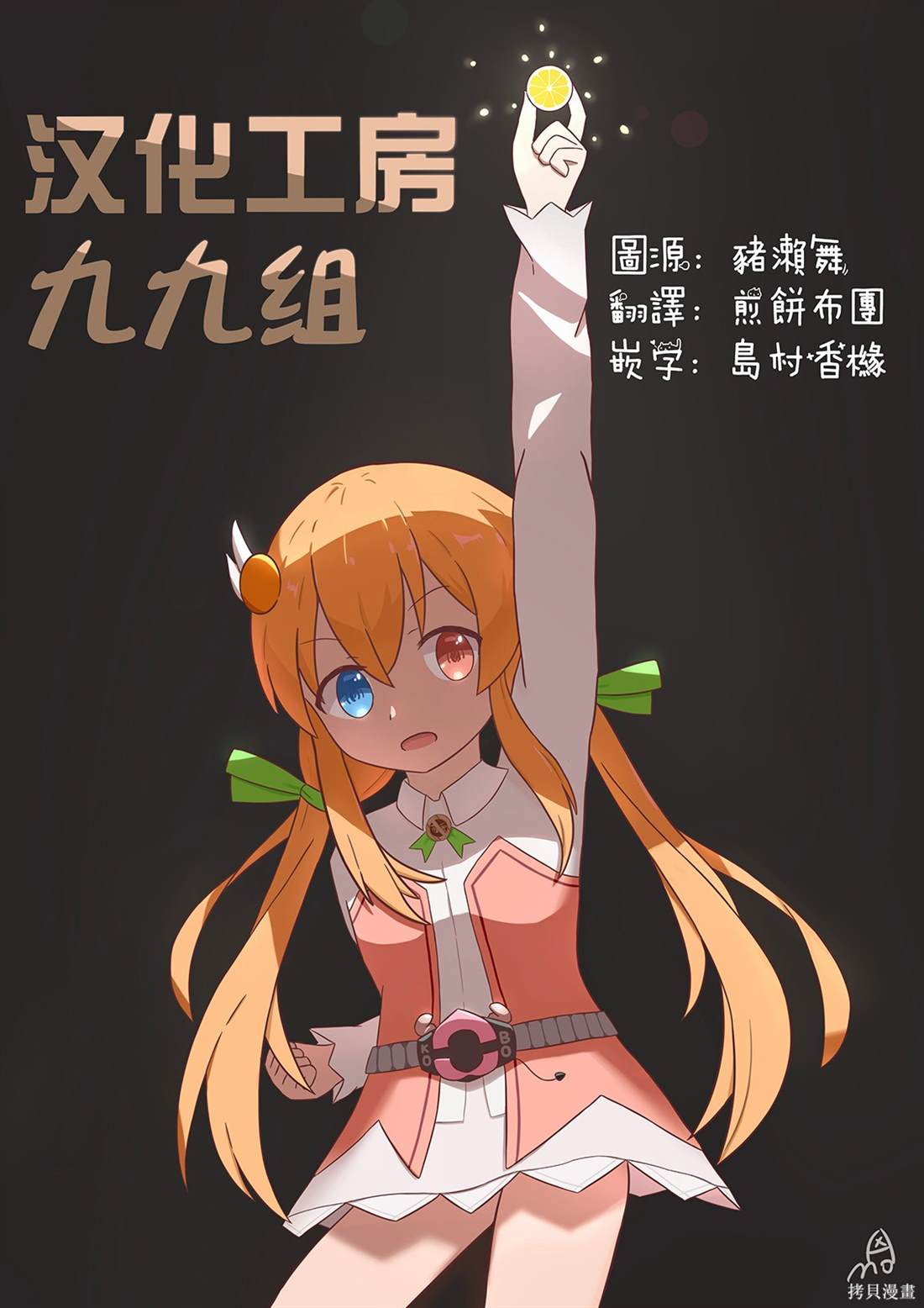 第6.5话3