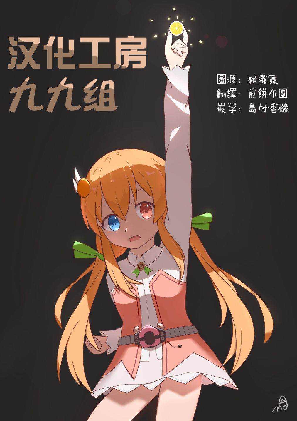 少女策马扬鞭漫画,第4.5话3图
