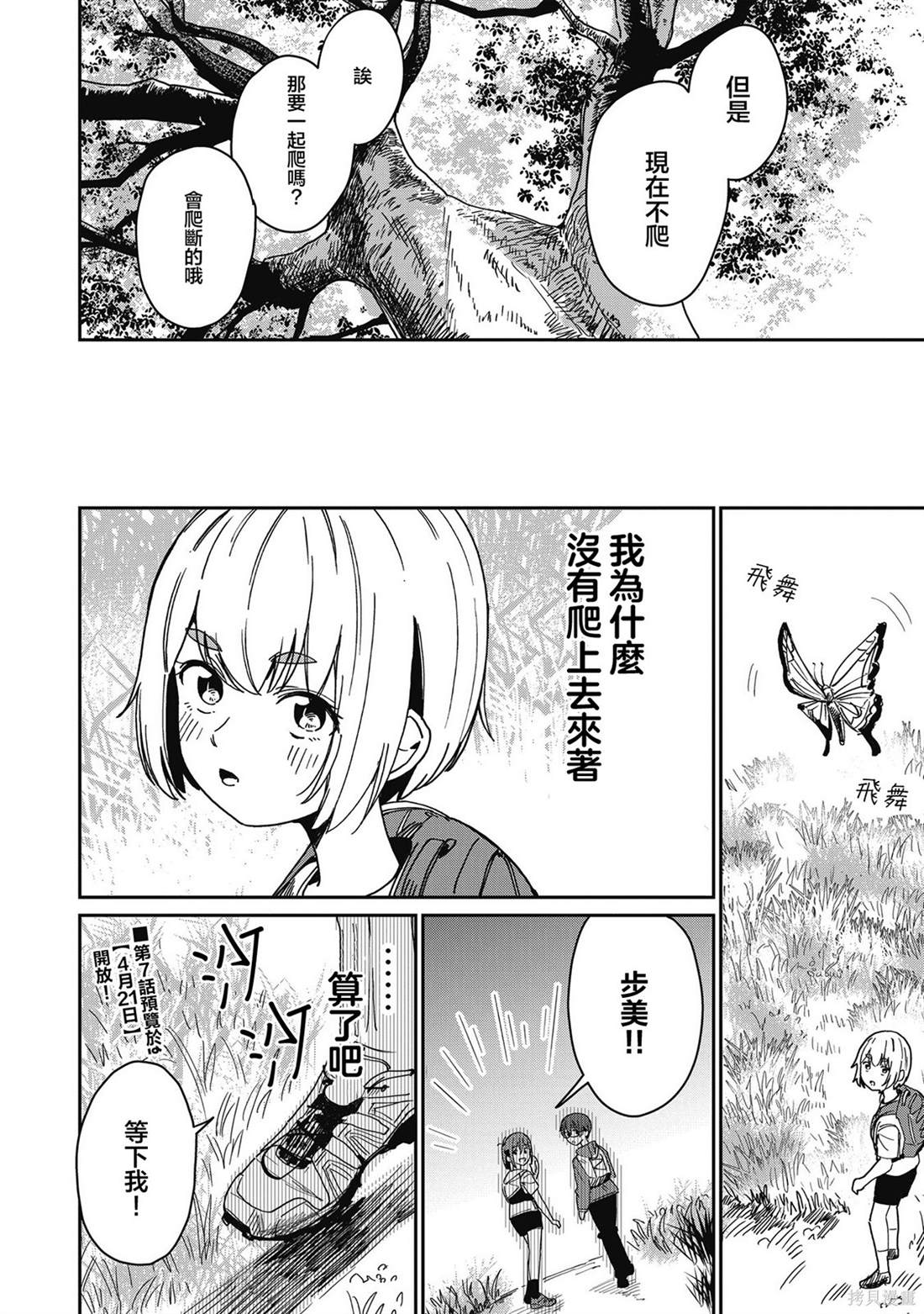 第6.5话2