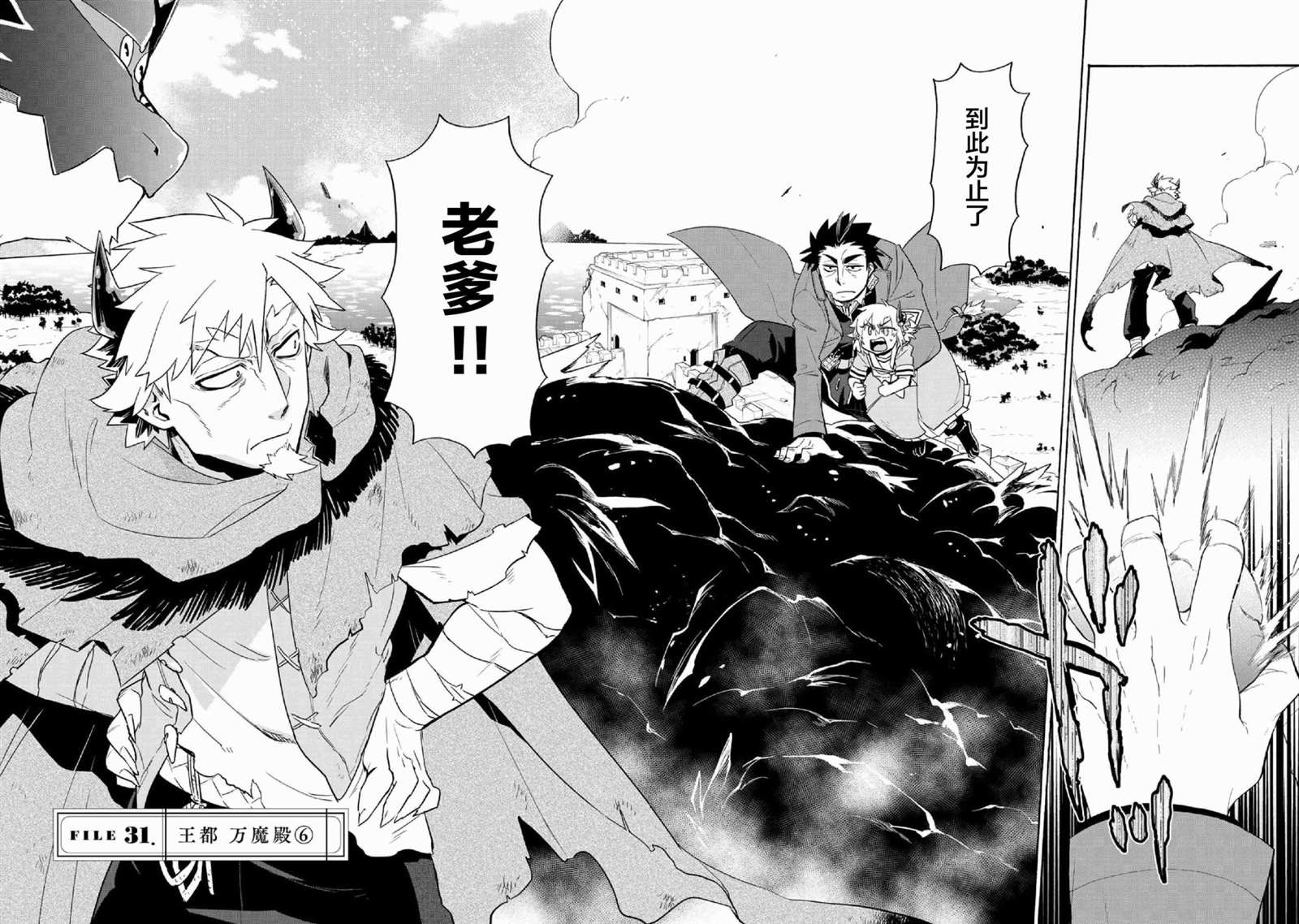 我家使魔给您添麻烦了！漫画,第31话 王都 万魔殿（6）2图