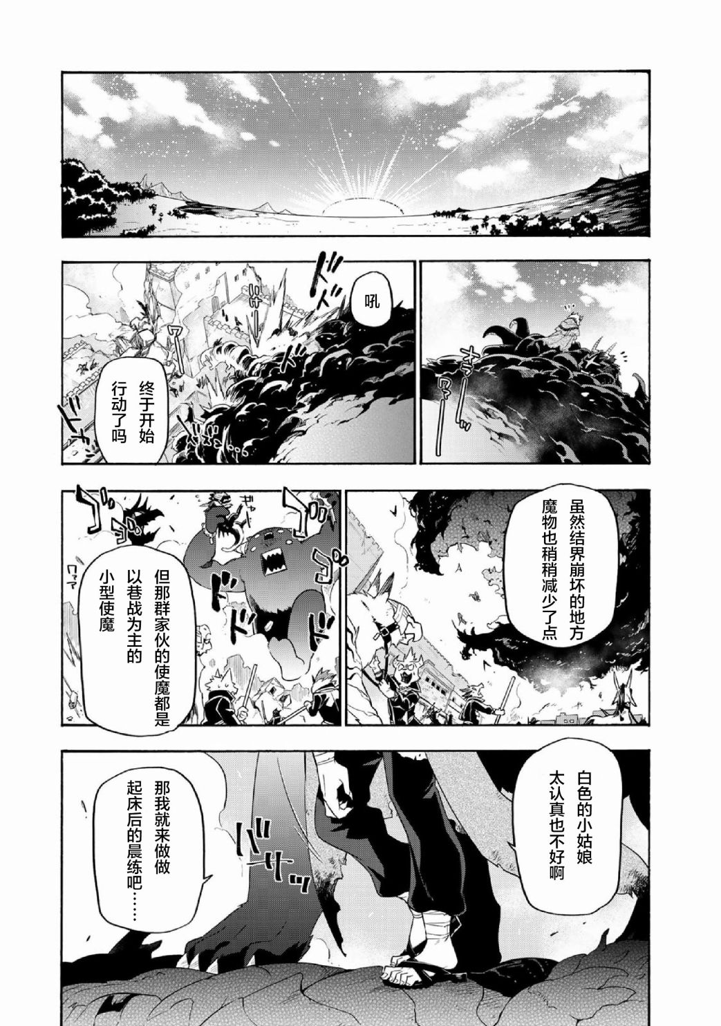 我家使魔给您添麻烦了！漫画,第31话 王都 万魔殿（6）1图