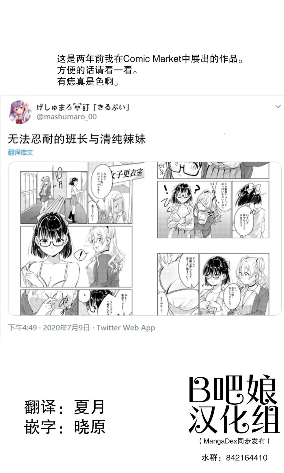 无法忍耐尹筱妍漫画,短篇1图