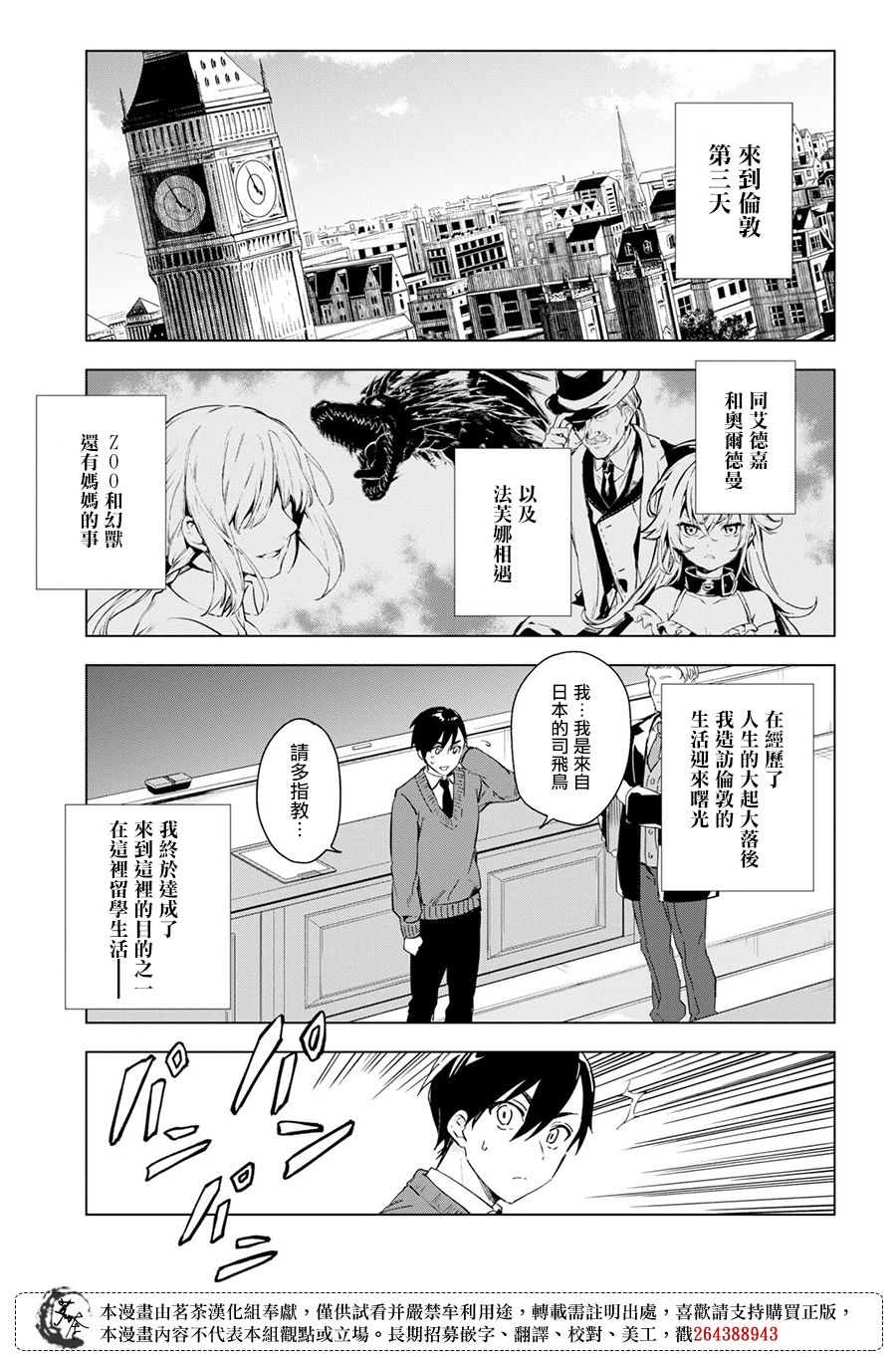 第6话2