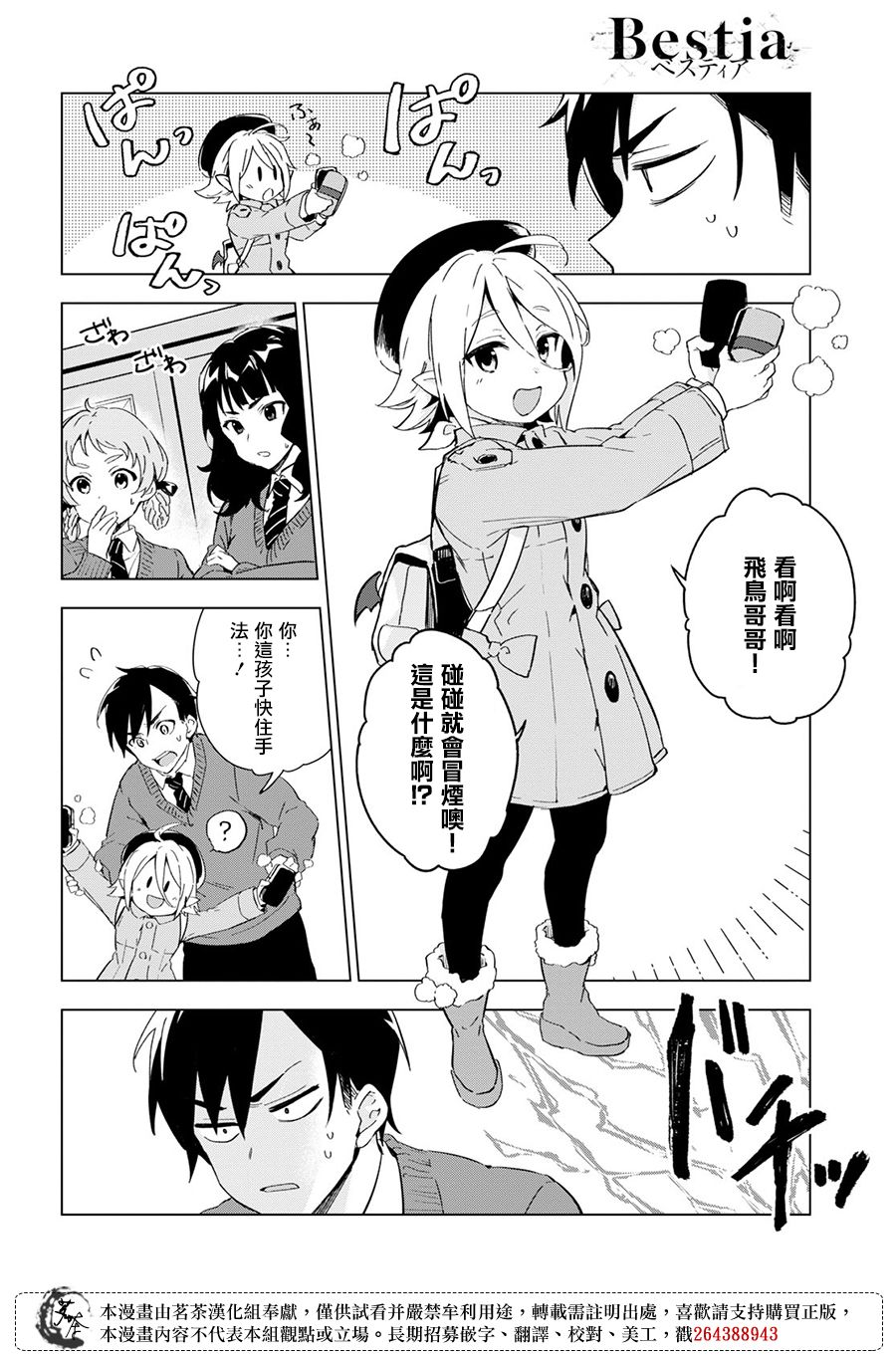 第6话3
