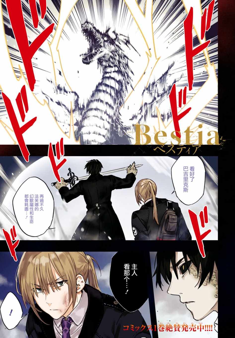 第1话0