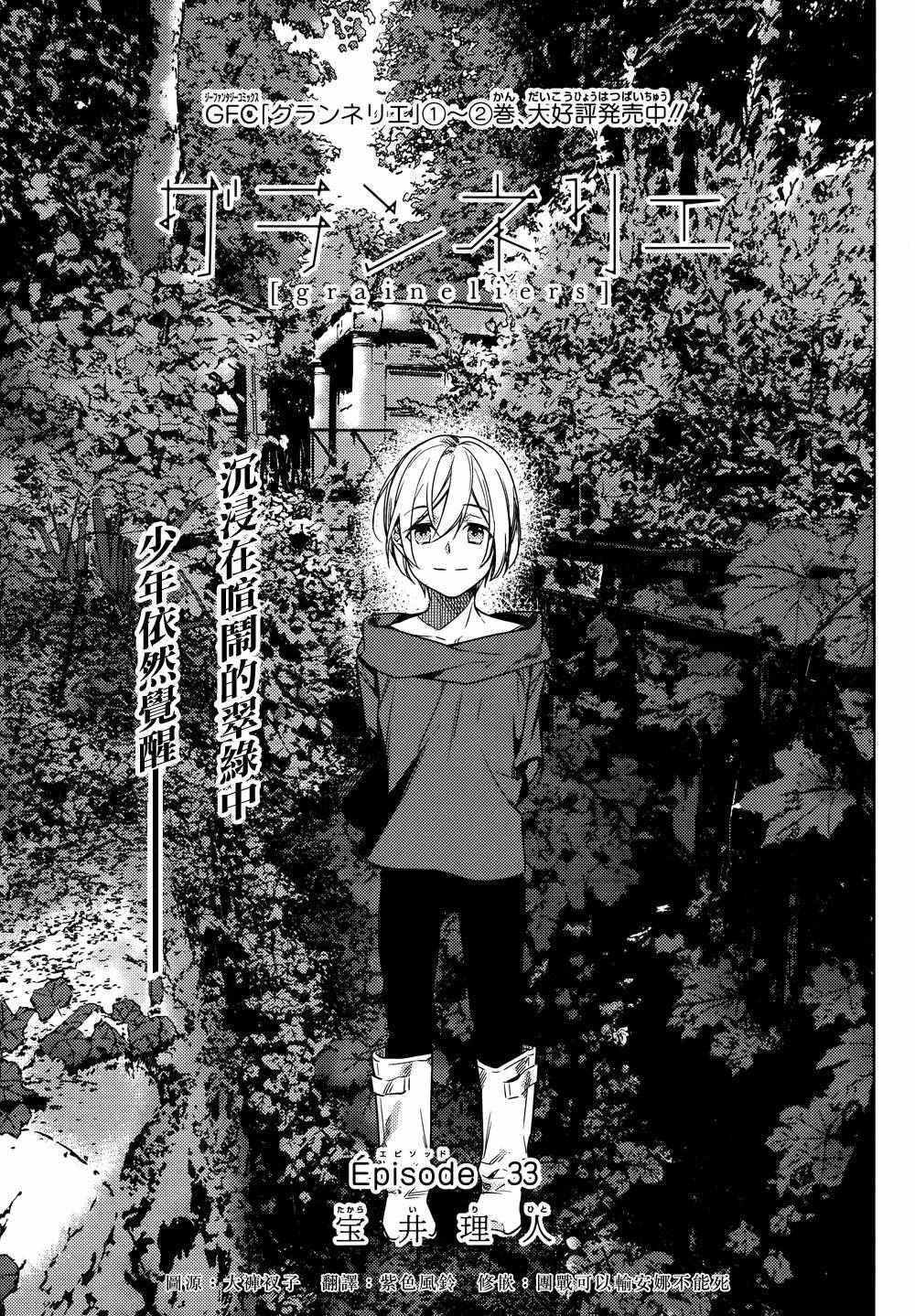 第33话0