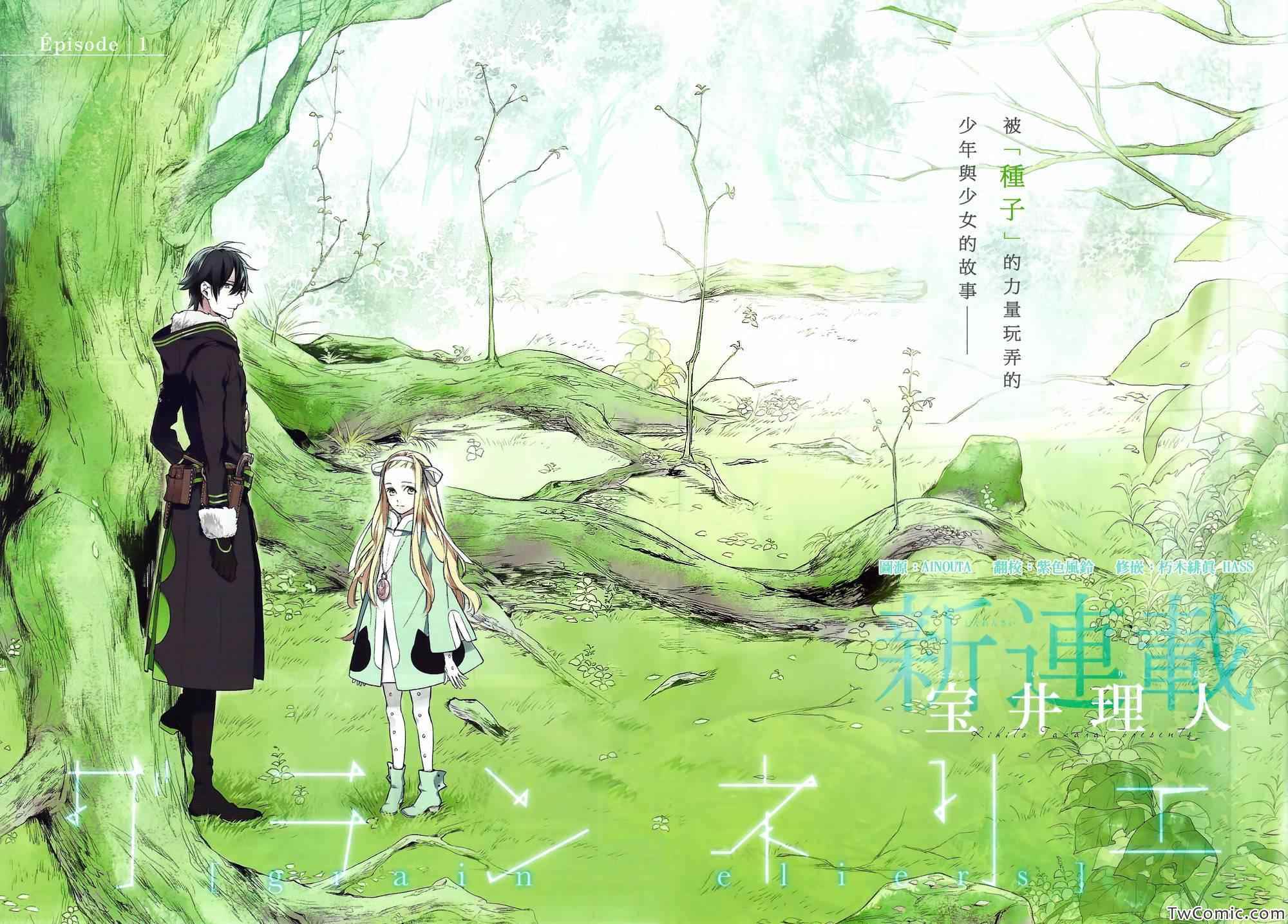 第1话1