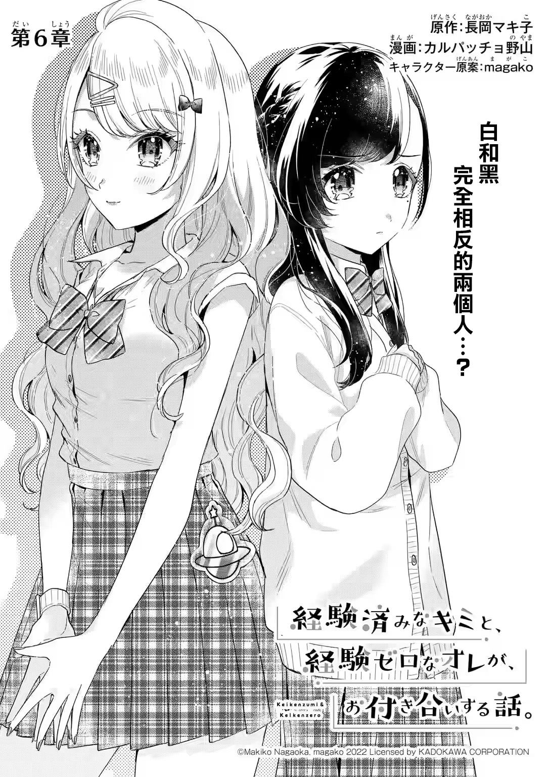 第6.1话0