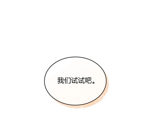 错位的人生今日说法完整视频漫画,第16话 拒绝4图