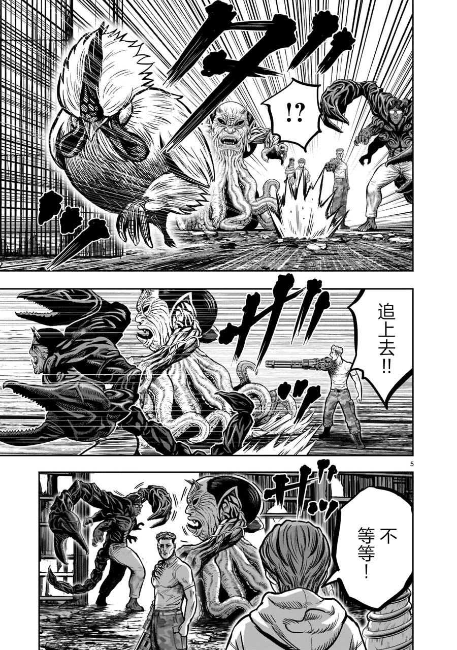 社会我鸡哥，人狠话不多漫画,第18话5图