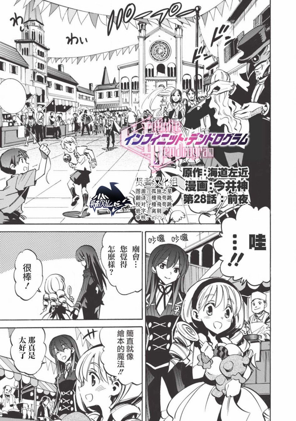 第28话0