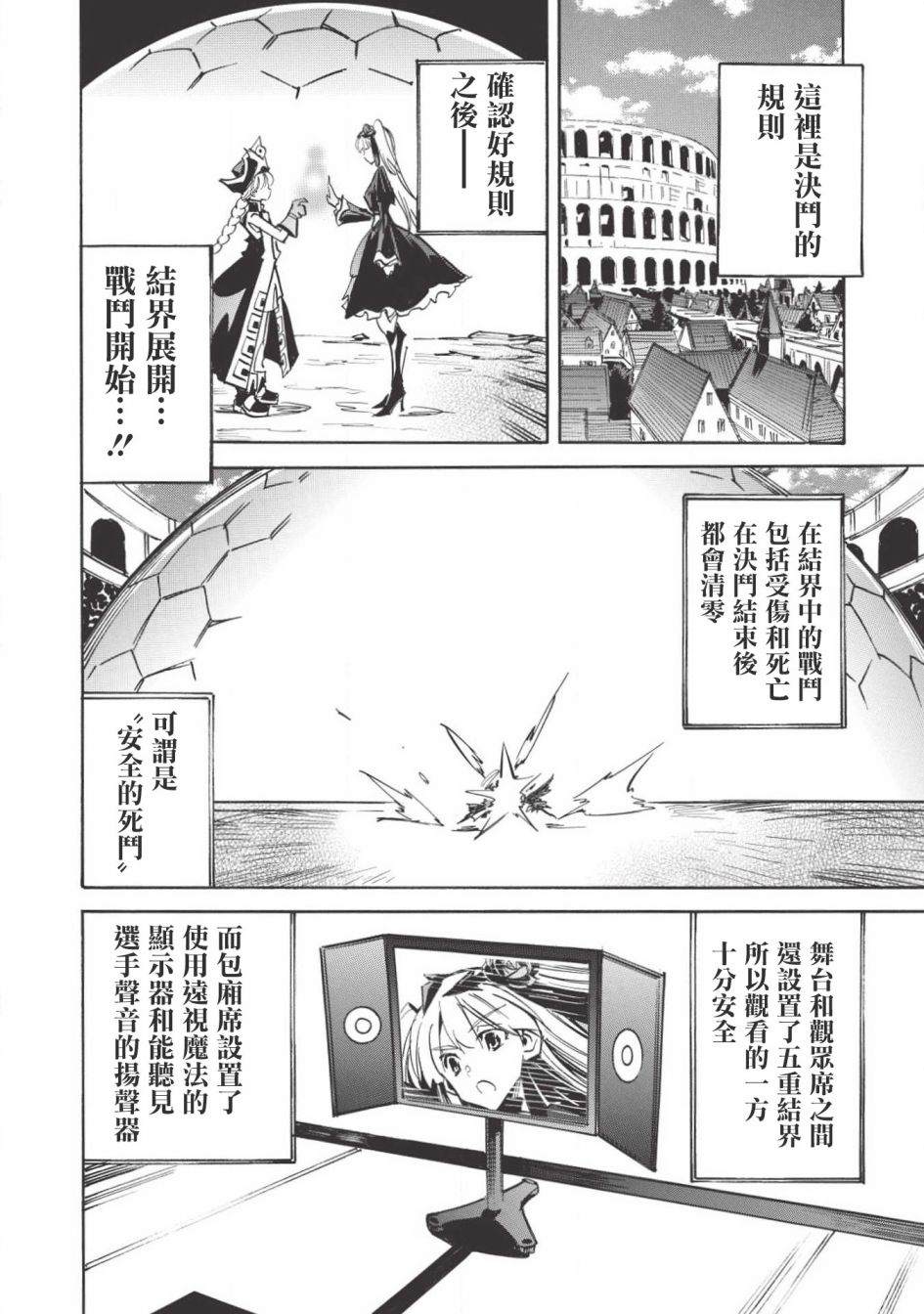 第31话2
