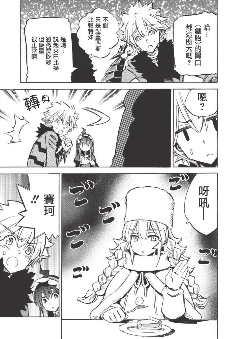 第31话4