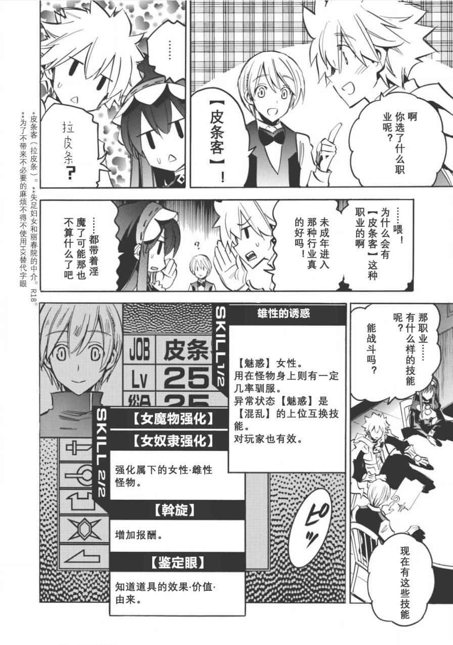 第7话3