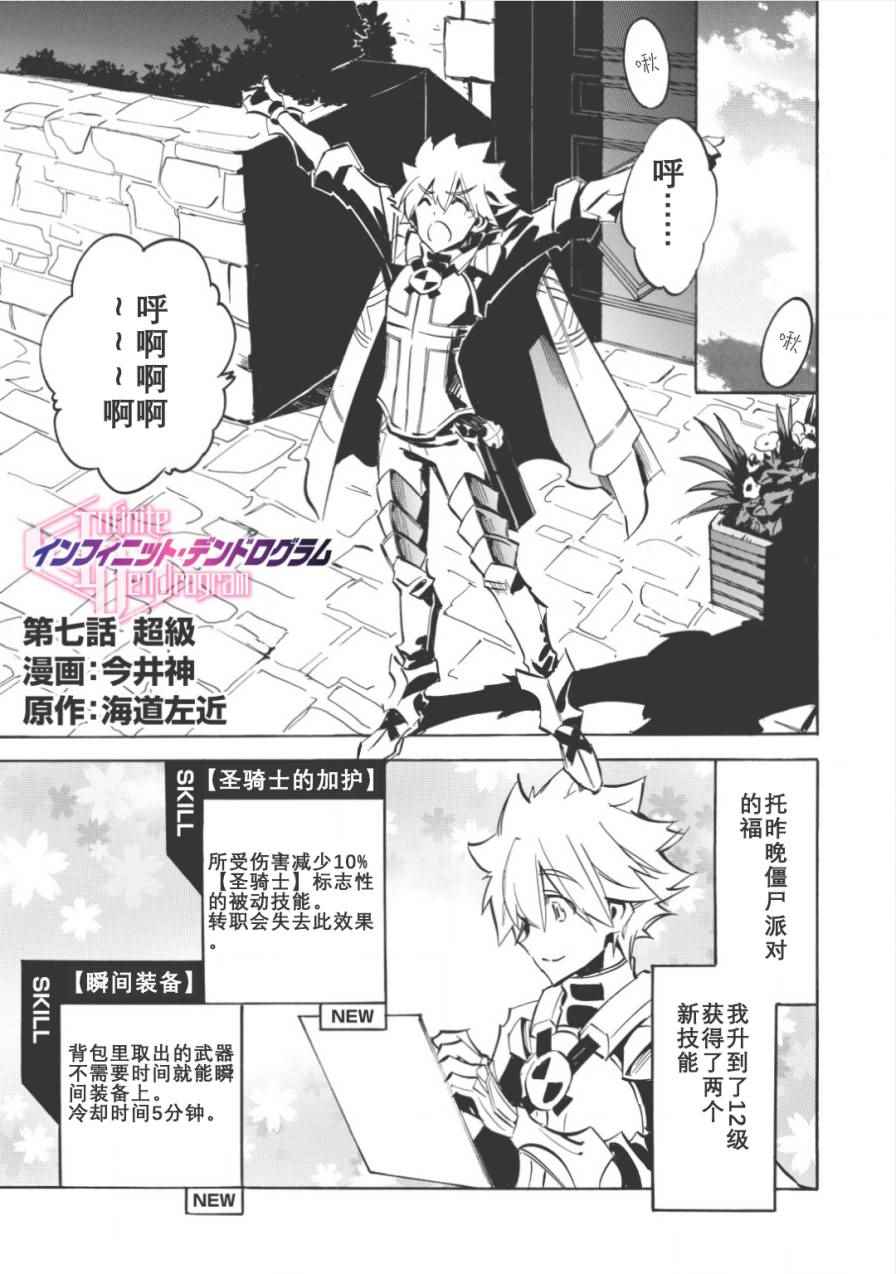 第7话0