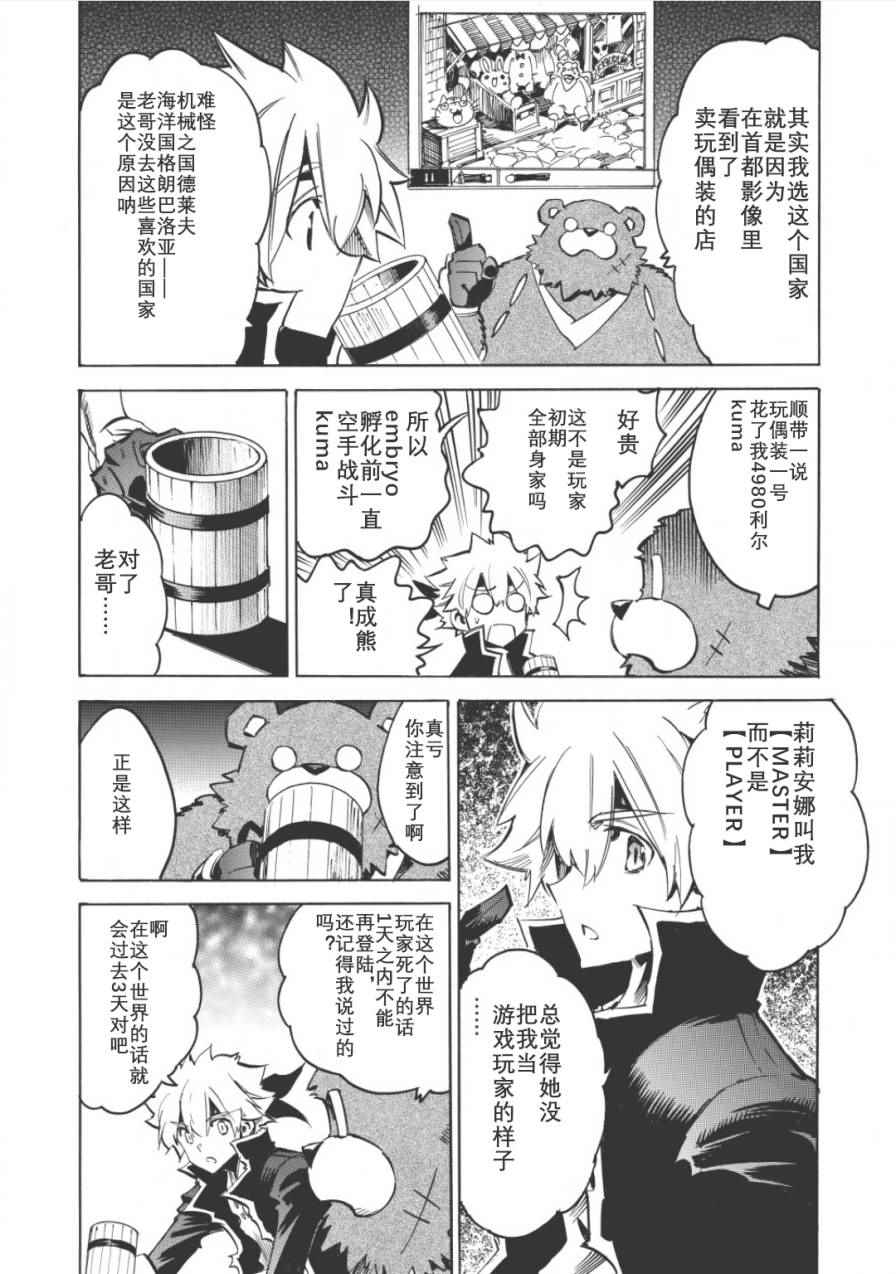 第4话3