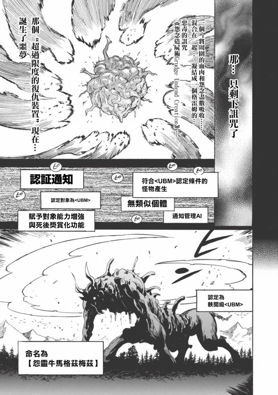 第23话怨灵牛马3