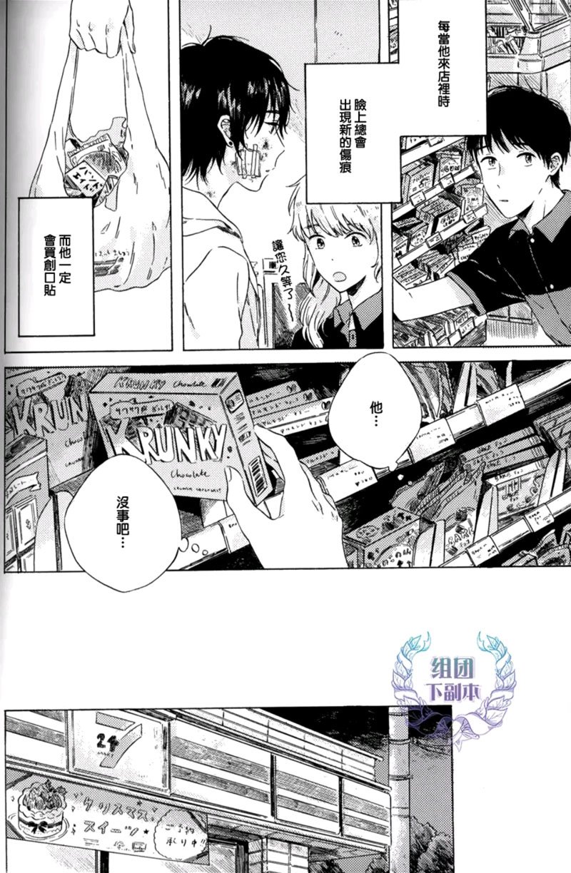 第5话3