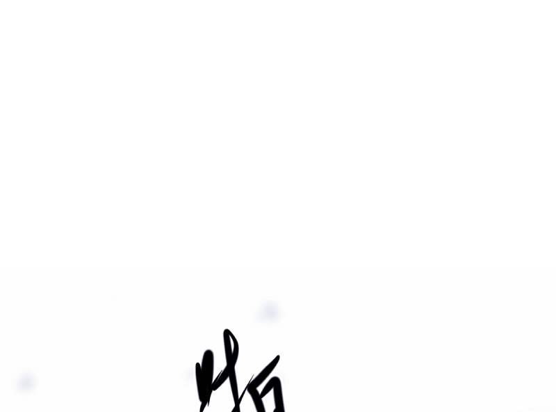如爱相生漫画,第68话5图