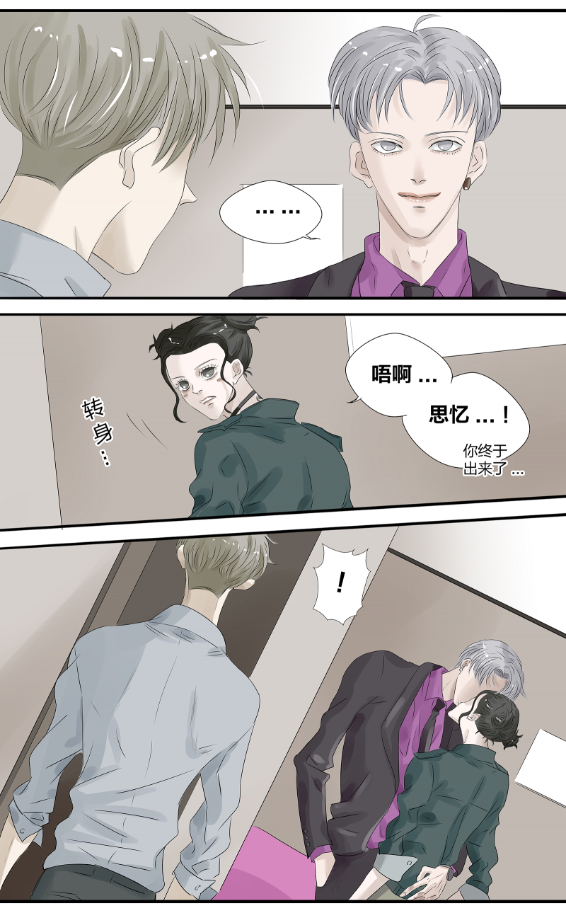 如爱女鞋旗舰店同款漫画,第3话1图