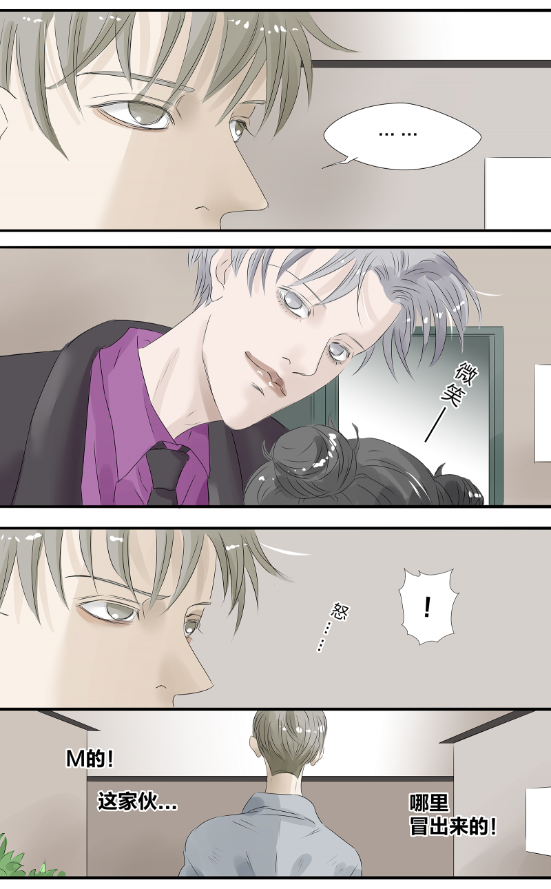 如爱女鞋旗舰店同款漫画,第3话2图