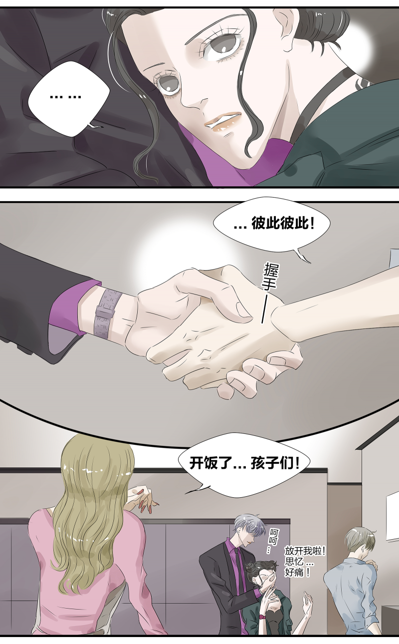 如爱女鞋旗舰店同款漫画,第3话5图