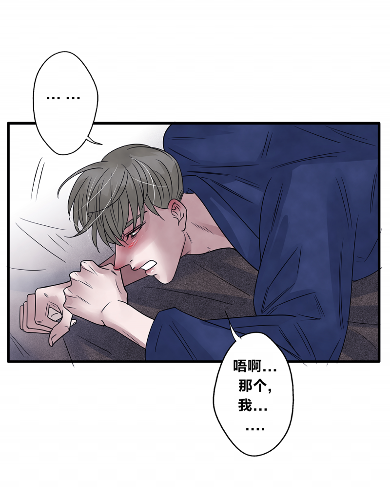 如爱旅行漫画,第70话5图