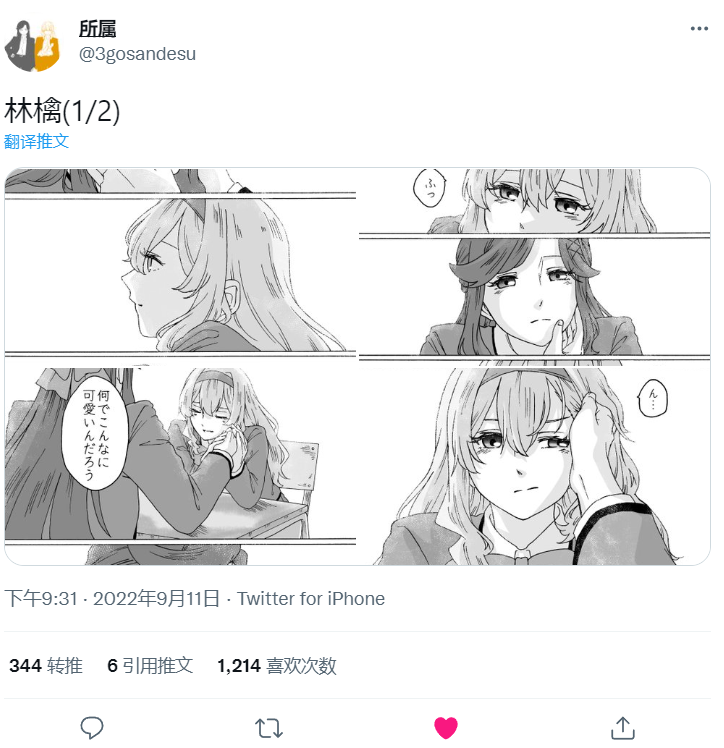 苹果漫画,第1话1图