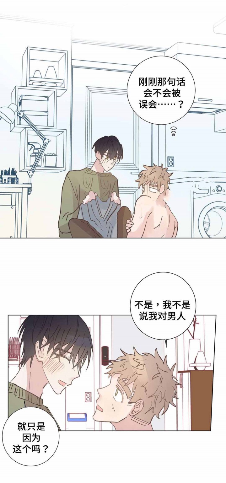 纯情保安总裁一口气看完漫画,第10话2图