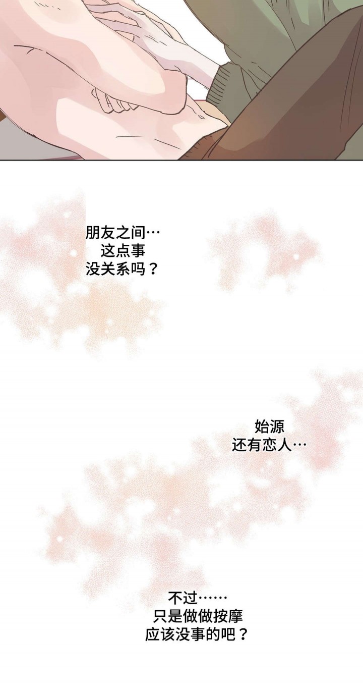 纯情保安总裁一口气看完漫画,第10话5图