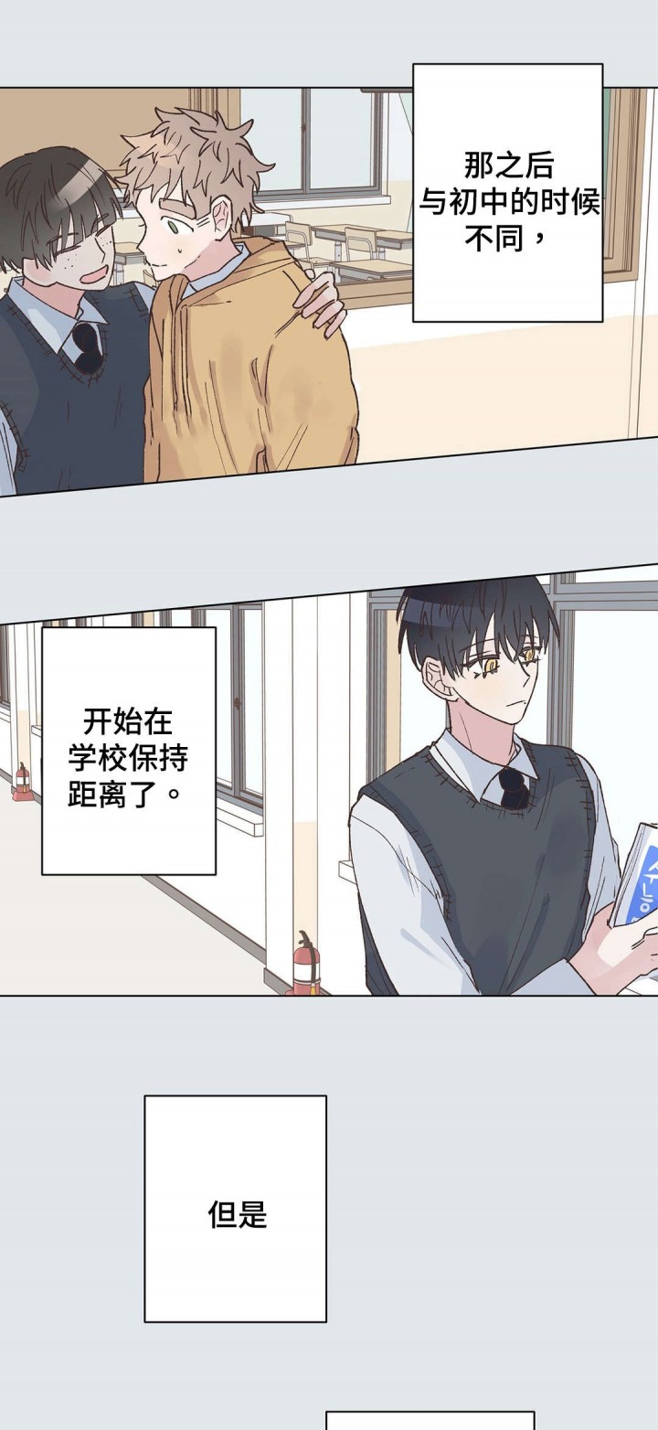 纯情丫头休想逃动漫漫画,第25话1图