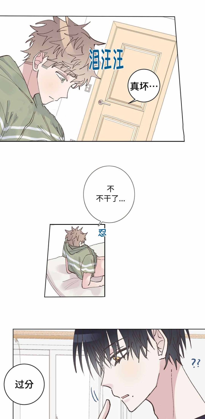 纯情丫头休想逃动漫漫画,第22话3图